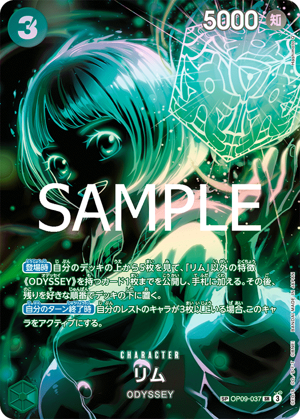 OP-OP12-SP-OP09-037-JP