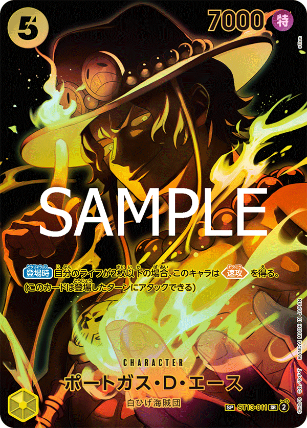 OP-OP12-SP-ST13-011-JP