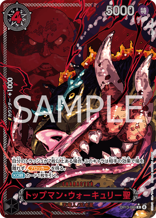 OP-OP13-SP-OP13-089-JP