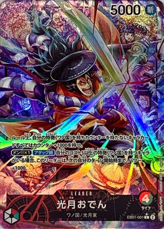 Kouzuki Oden card art