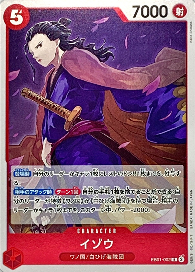 Izo card art