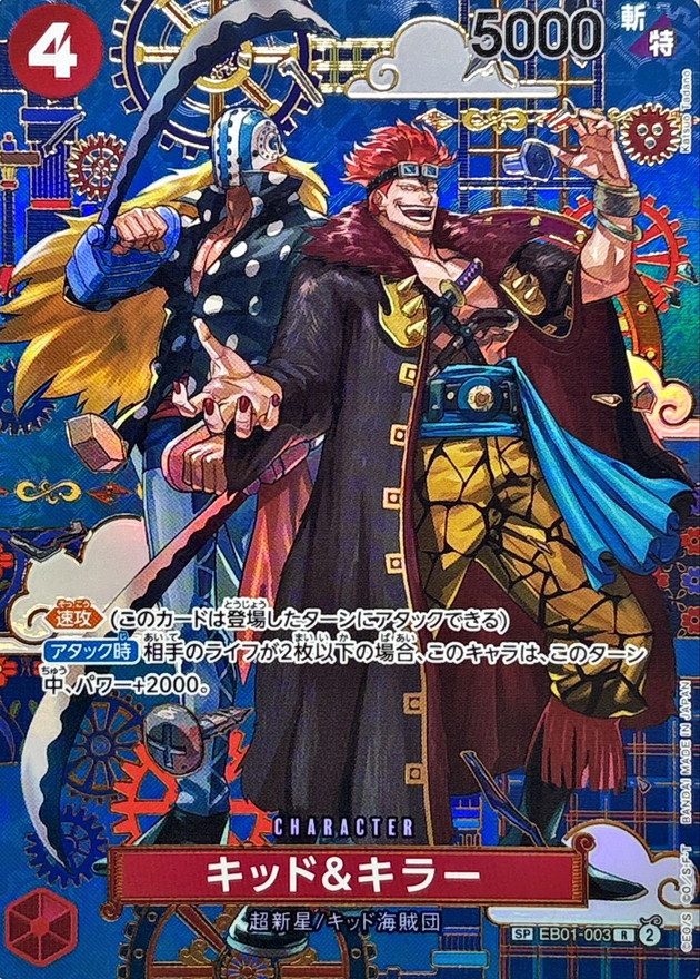 Kid & Killer card art