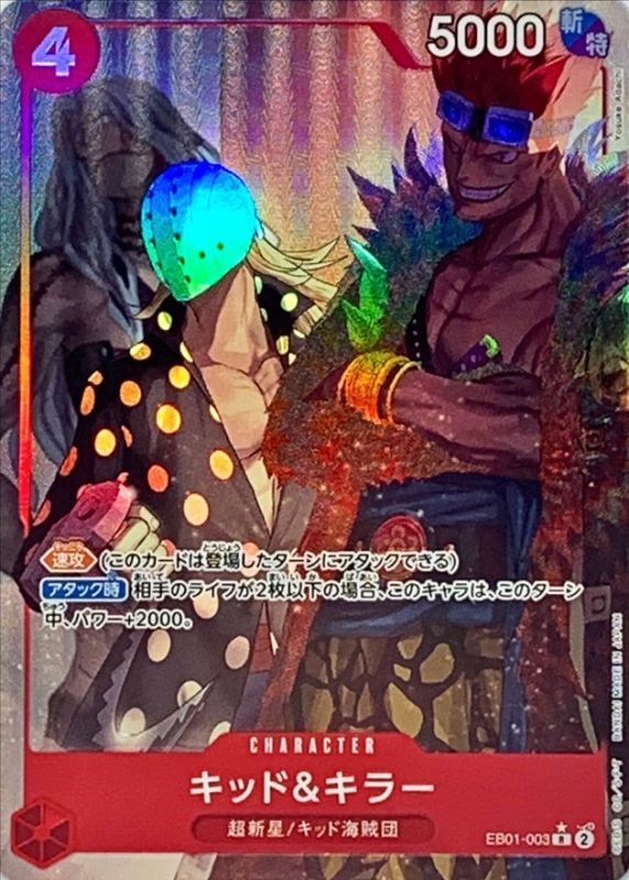 Kid & Killer card art