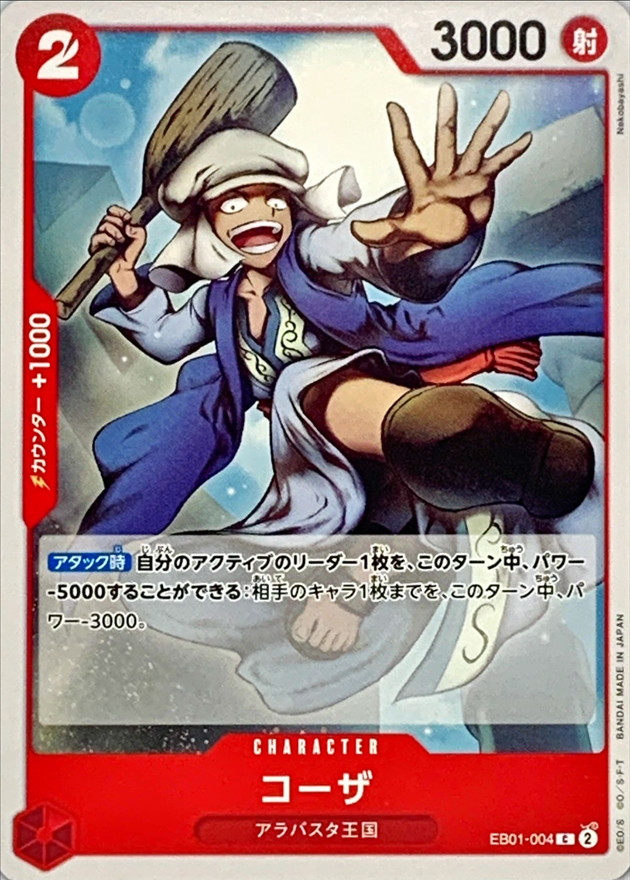 Koza card art