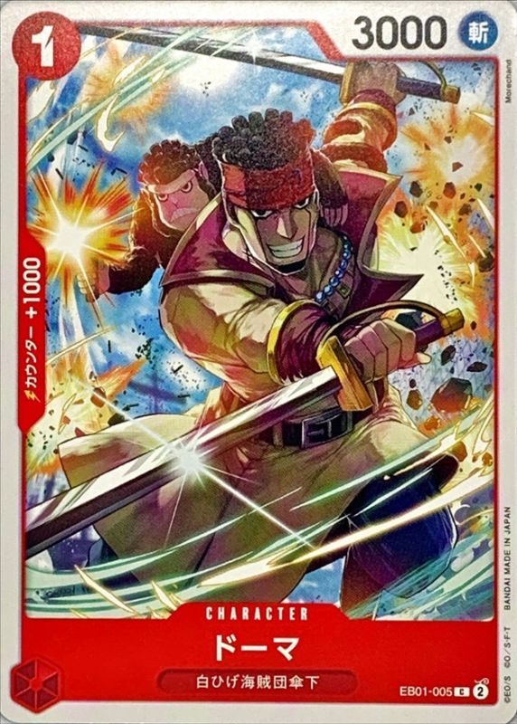 Doma card art