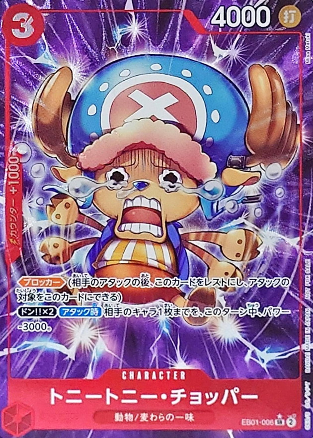 Tony Tony.Chopper card art