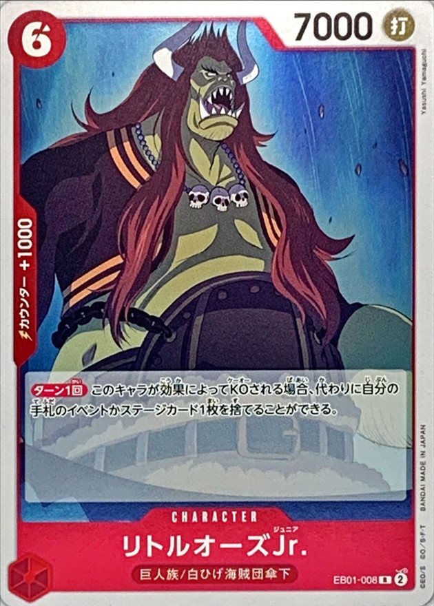 LittleOars Jr. card art