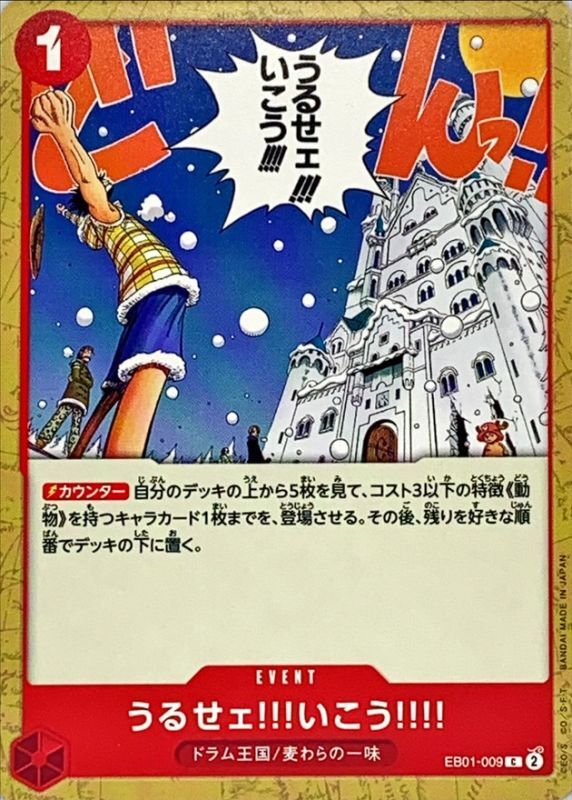 Just Shut Up and Come with Us!!!! card art