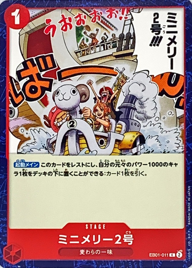 Mini-Merry card art