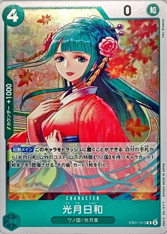 Kouzuki Hiyori card art