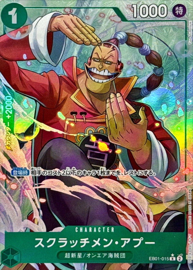 Scratchmen Apoo card art