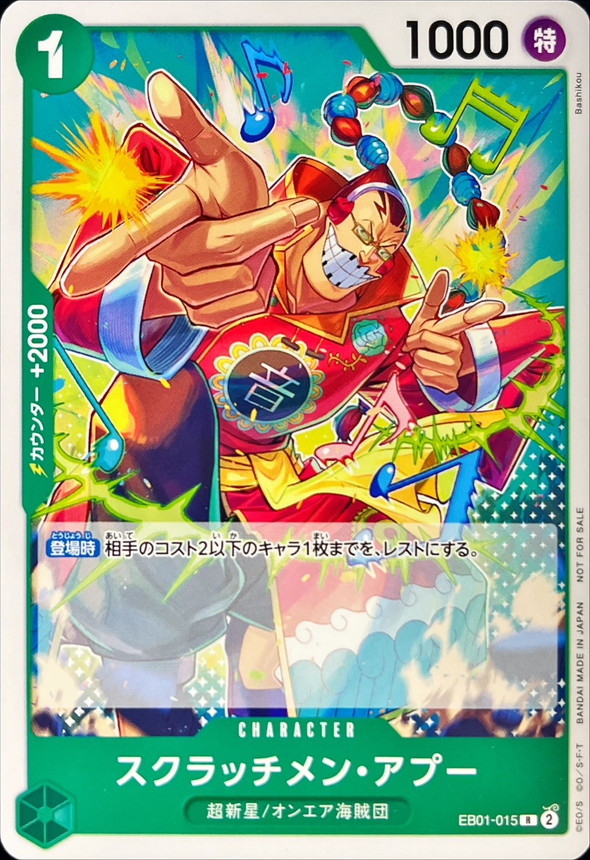 Scratchmen Apoo card art