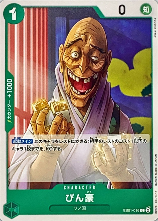 Bingoh card art