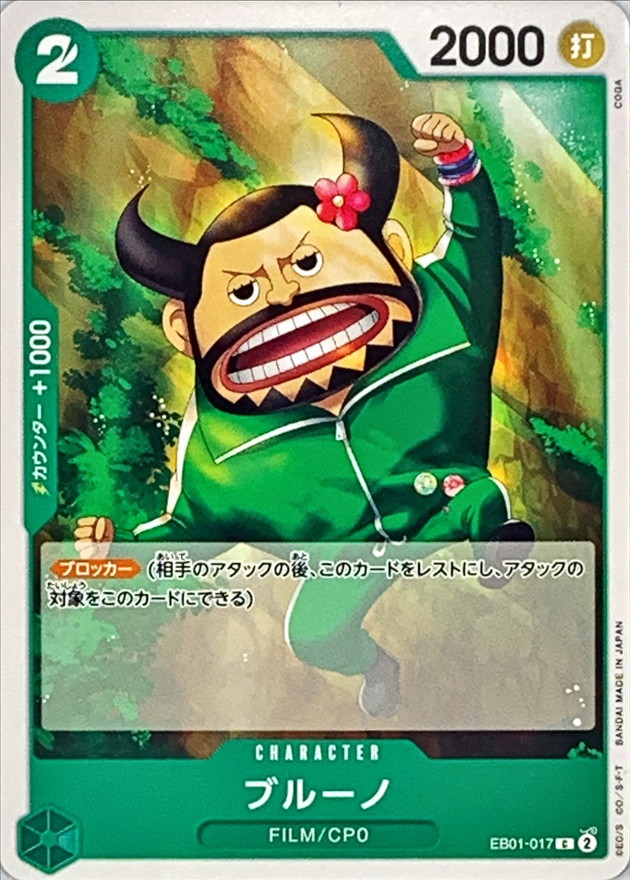 Blueno card art