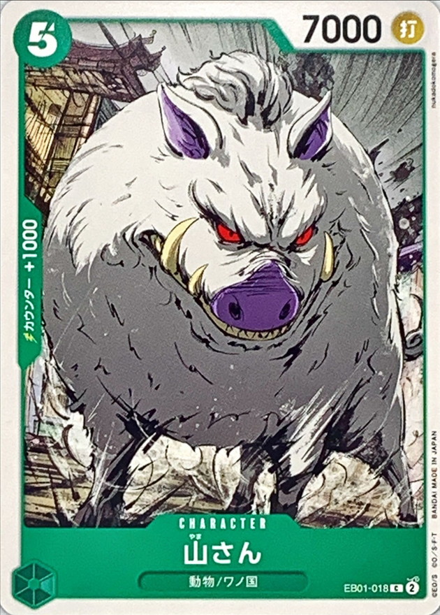 Mountain God card art