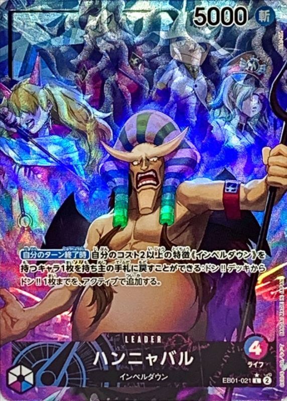 Hannyabal card art