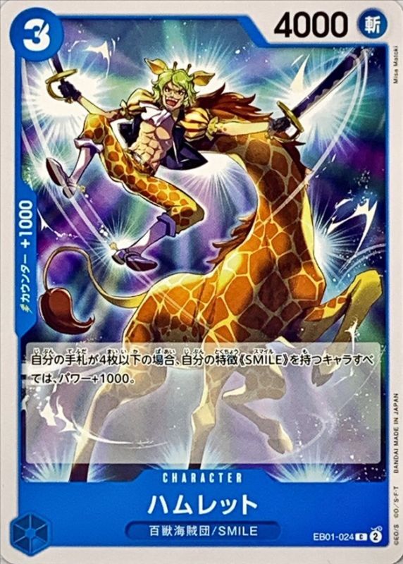 Hamlet card art