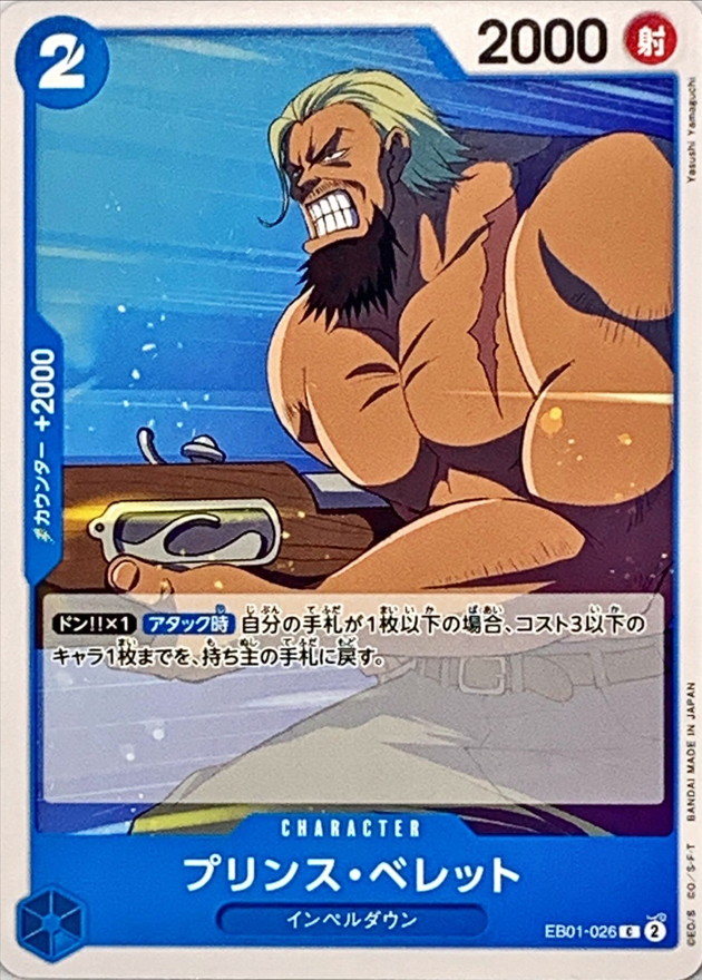 Prince Bellett card art