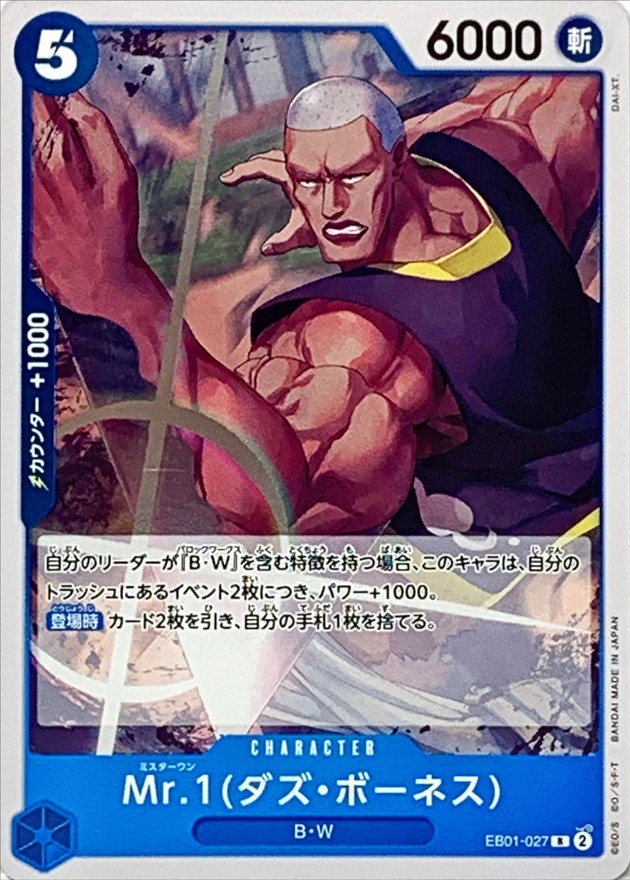 Mr.1(Daz.Bonez) card art