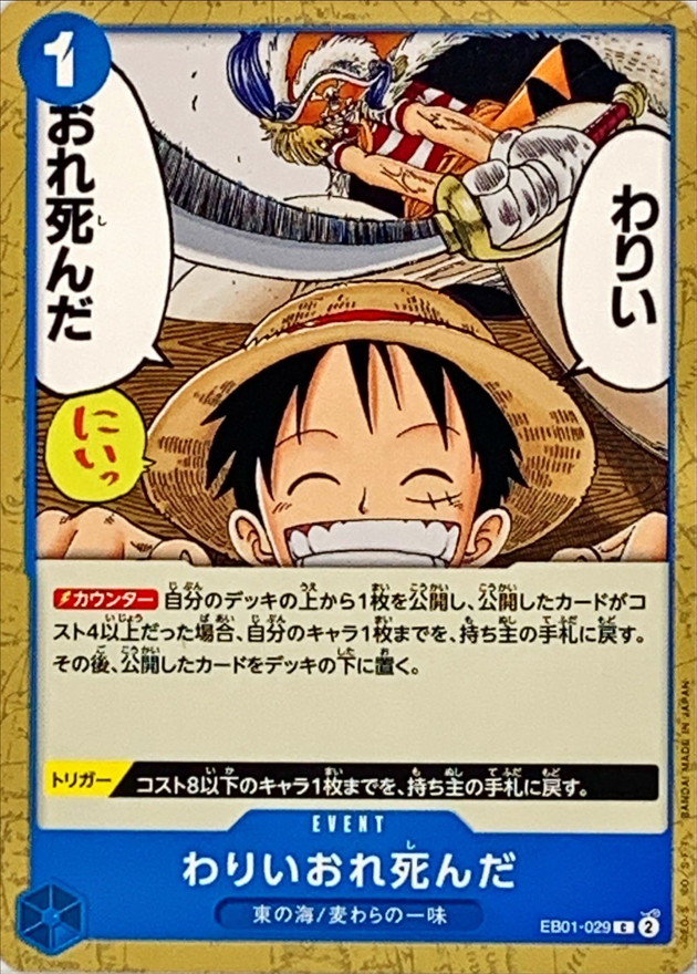 Sorry. I'm a Goner. card art