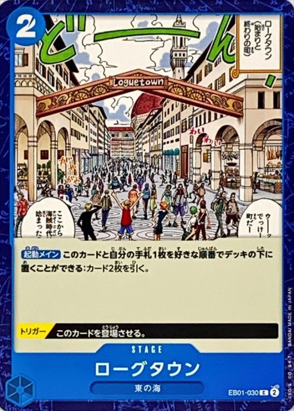 Loguetown card art