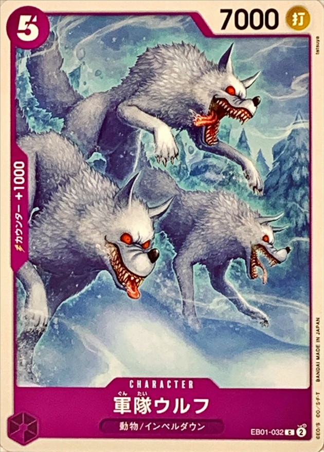 Army Wolves card art