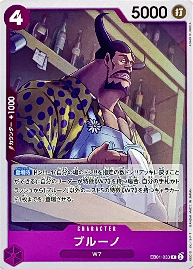 Blueno card art