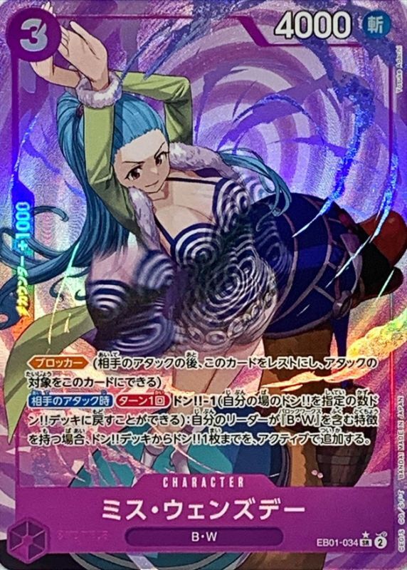 Ms. Wednesday card art