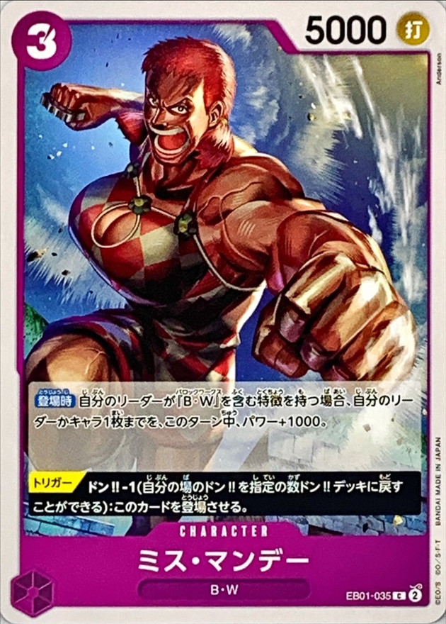 Ms. Monday card art