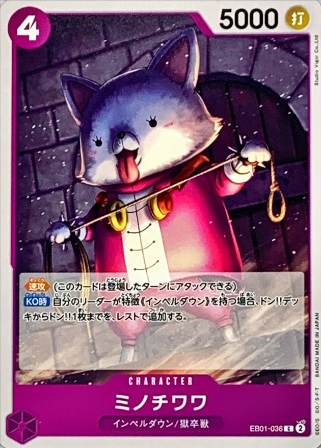 Minochihuahua card art