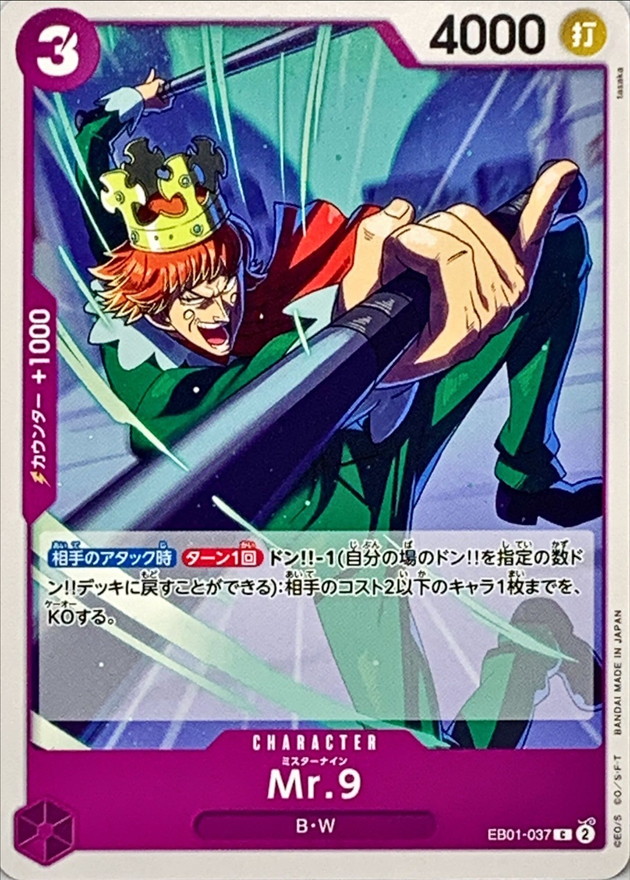 Mr. 9 card art