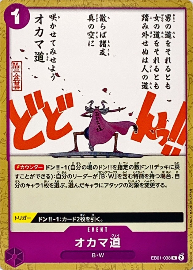 Oh Come My Way card art