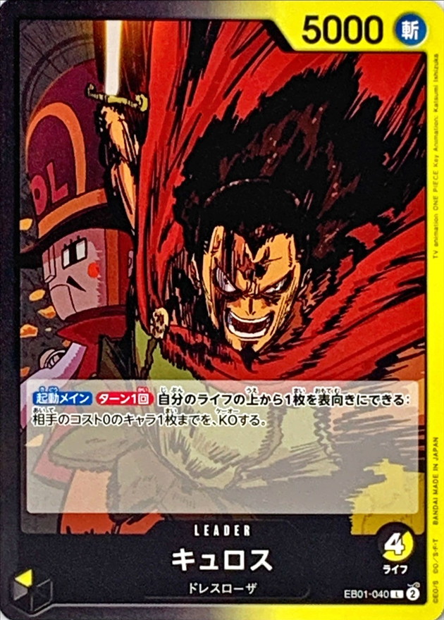 Kyros card art