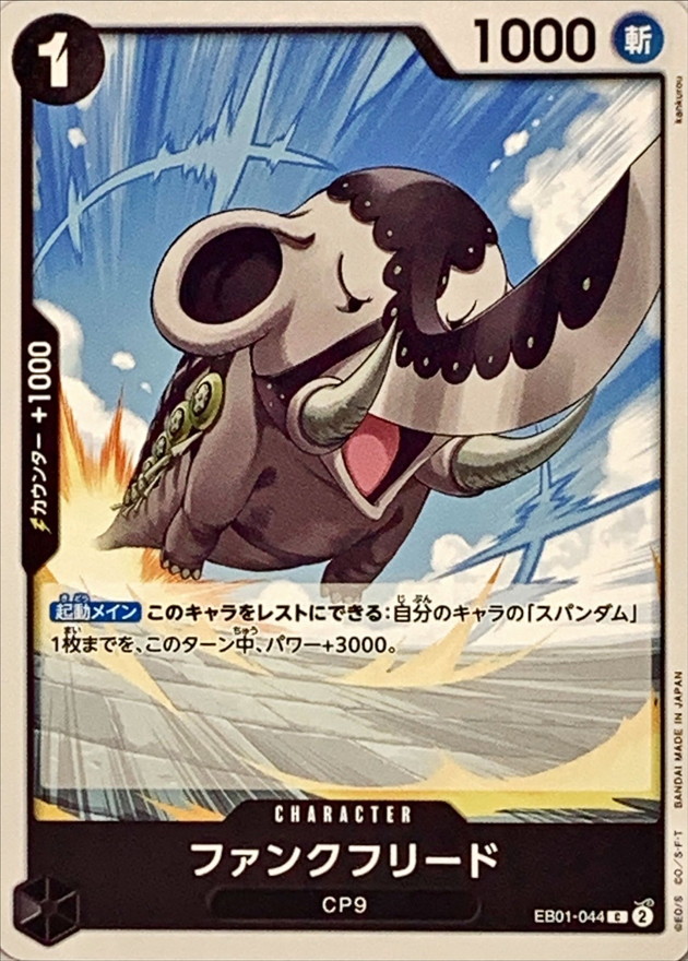 Funkfreed card art