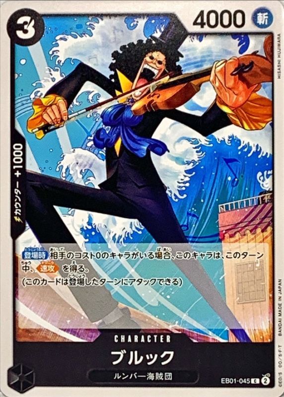 Brook card art