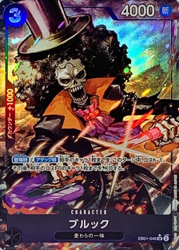 Brook card art