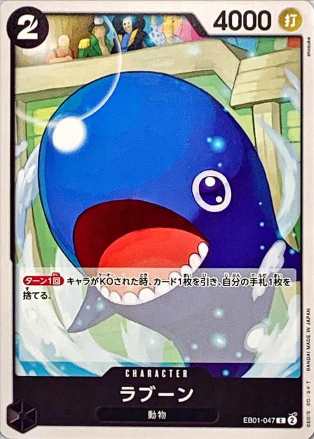 Laboon card art