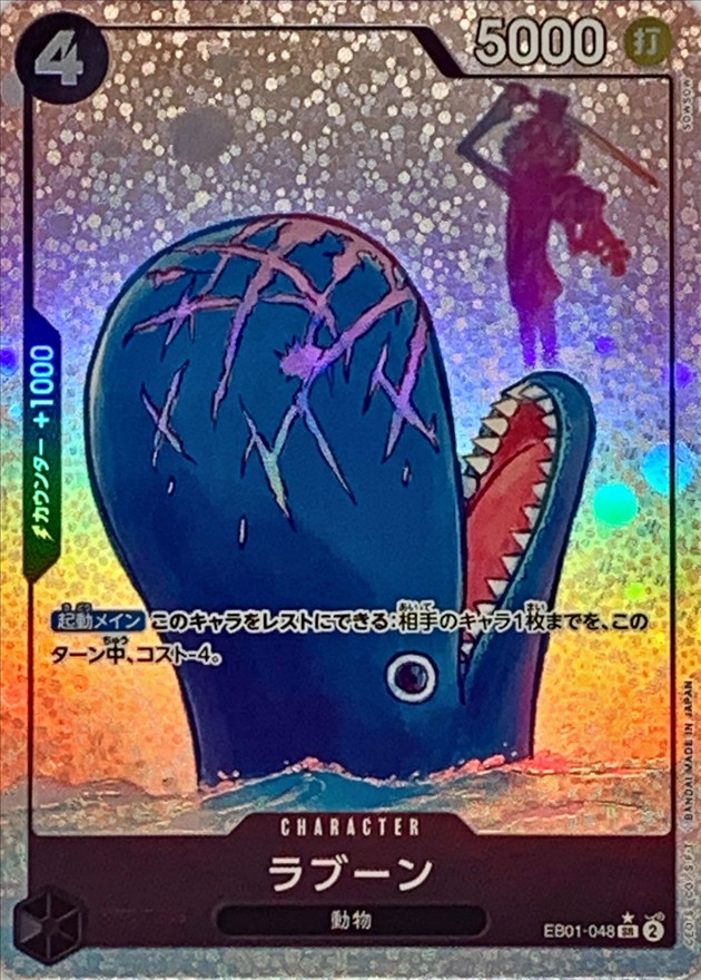 Laboon card art