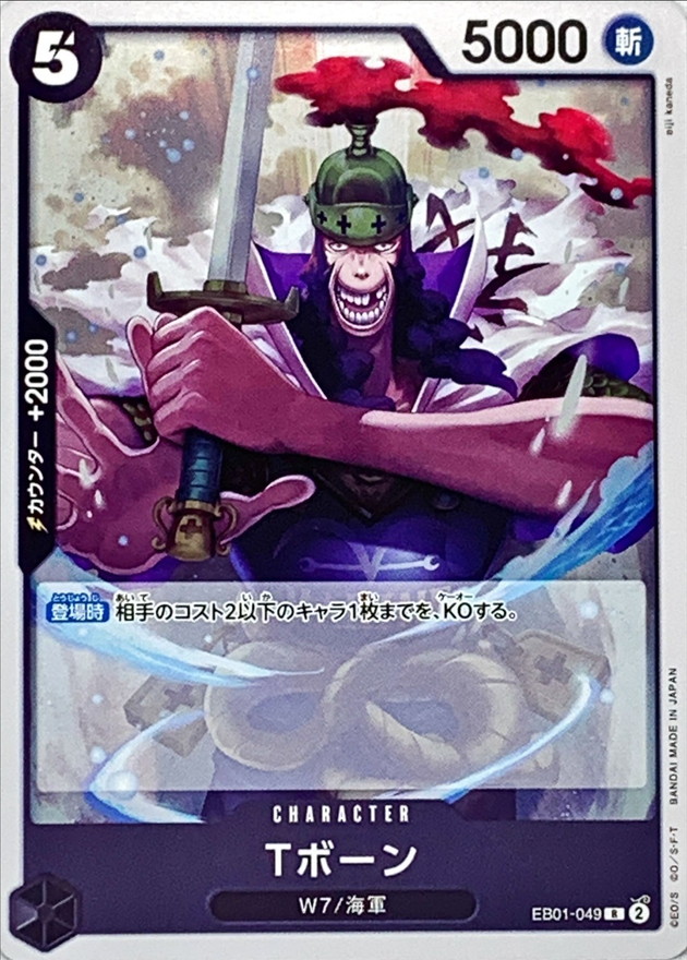 T-Bone card art
