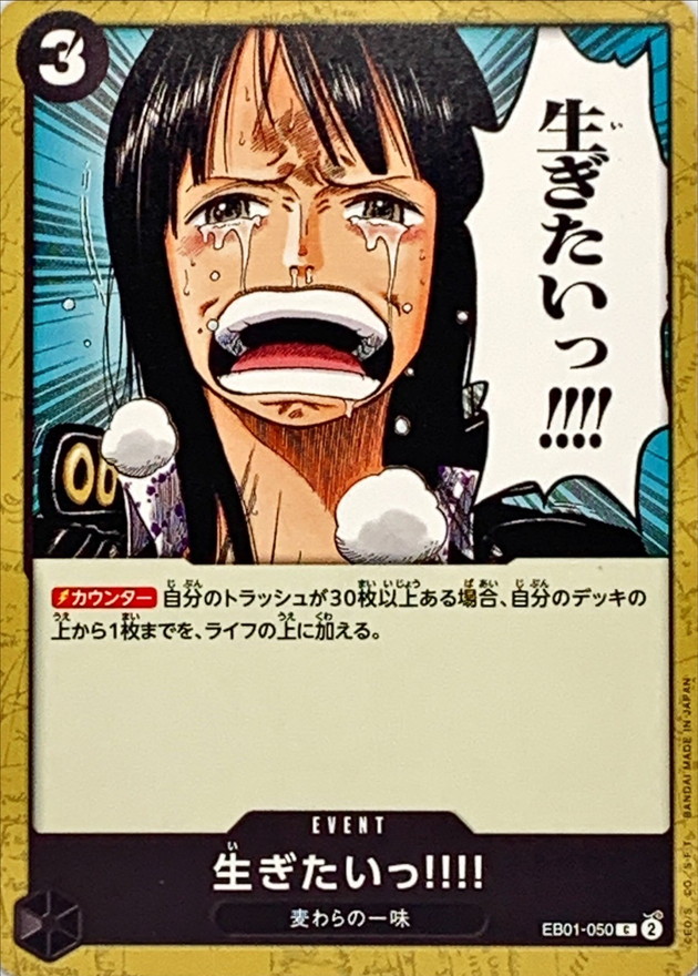 ...I Want to Live!! card art