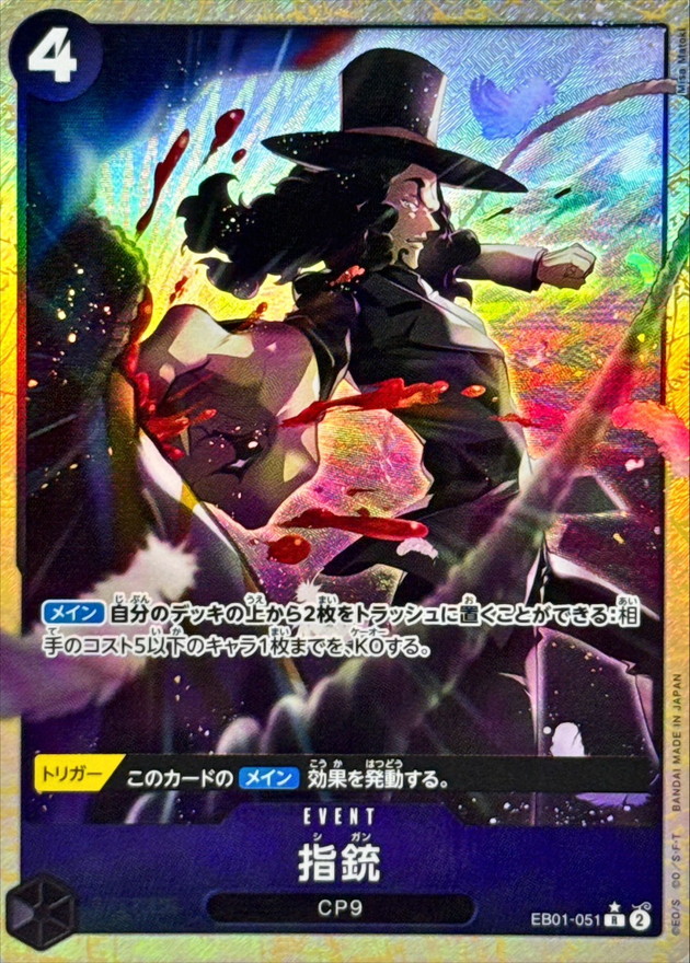 Finger Pistol card art