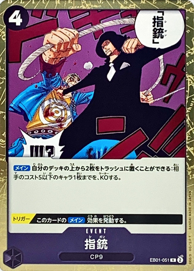 Finger Pistol card art