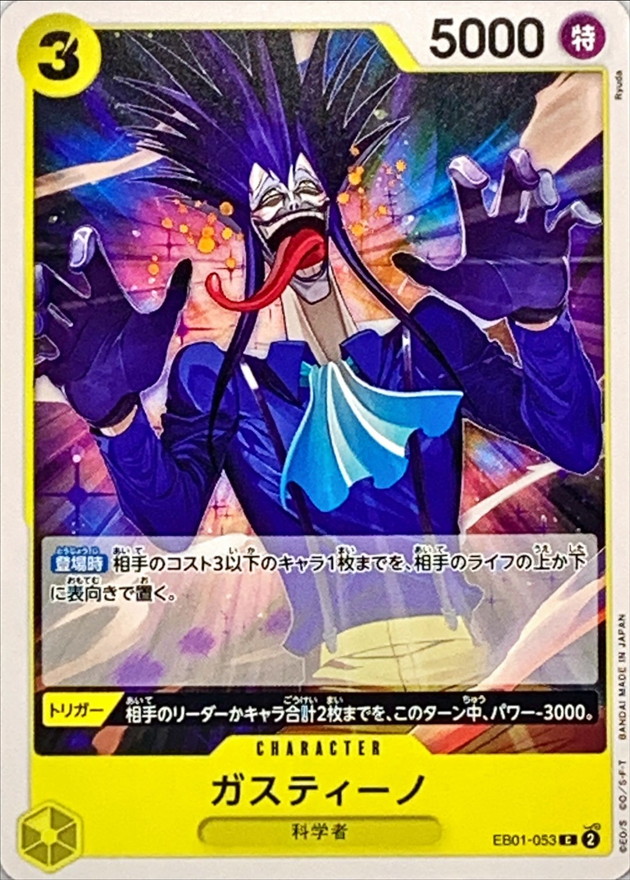 Gastino card art