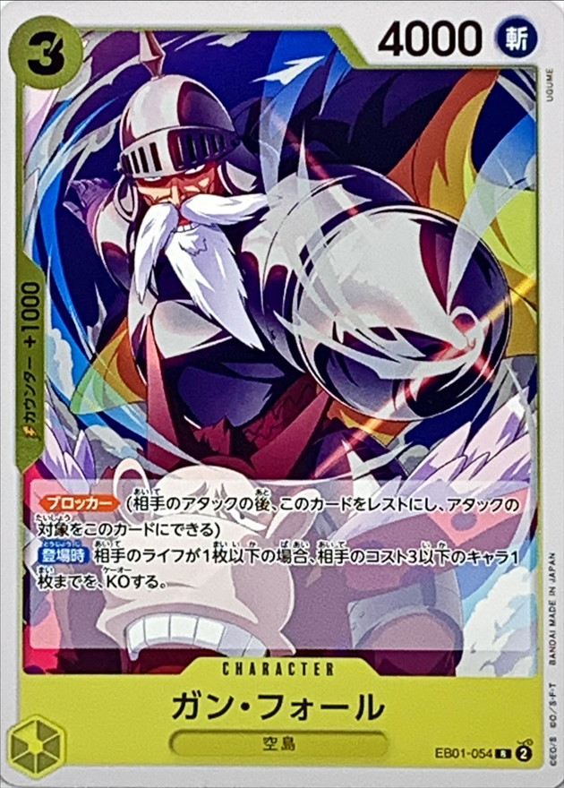 Gan.Fall card art