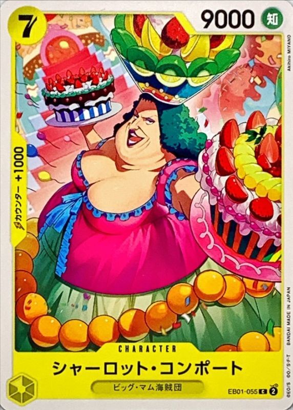 Charlotte Compote card art