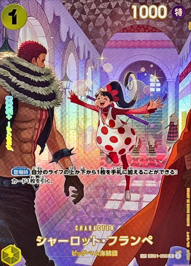 Charlotte Flampe card art