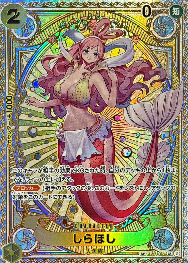 Shirahoshi card art