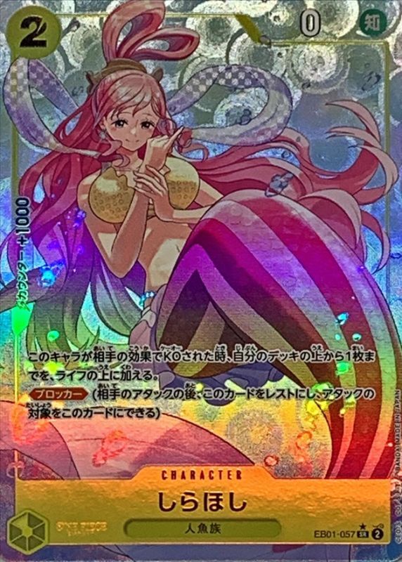Shirahoshi card art