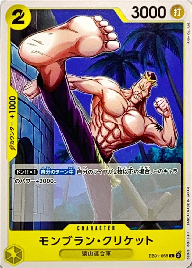 Mont Blanc Cricket card art