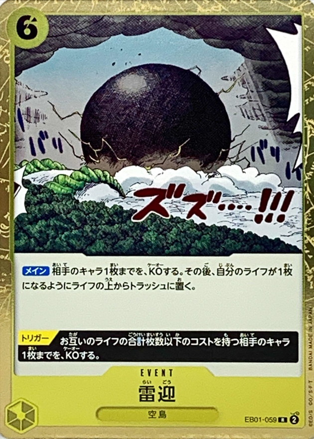 Kingdom Come card art